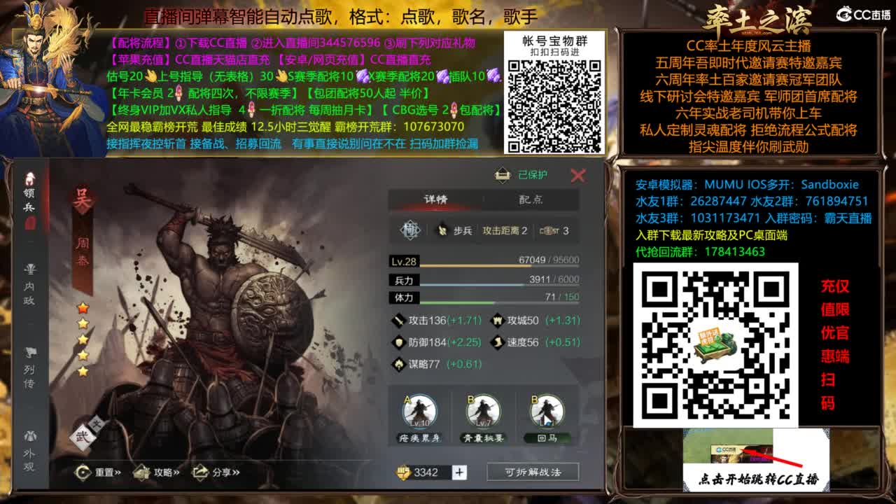 配将开荒指挥打宝一条龙 第7段