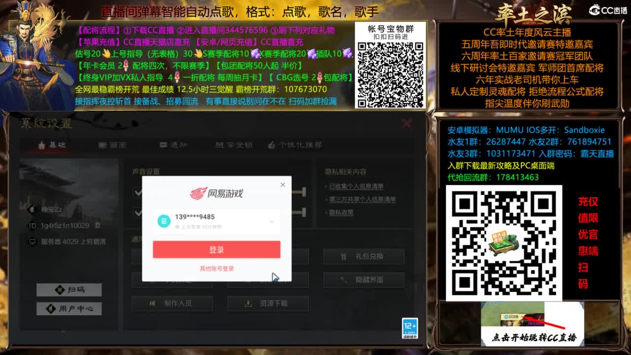 配将开荒指挥打宝一条龙 第9段