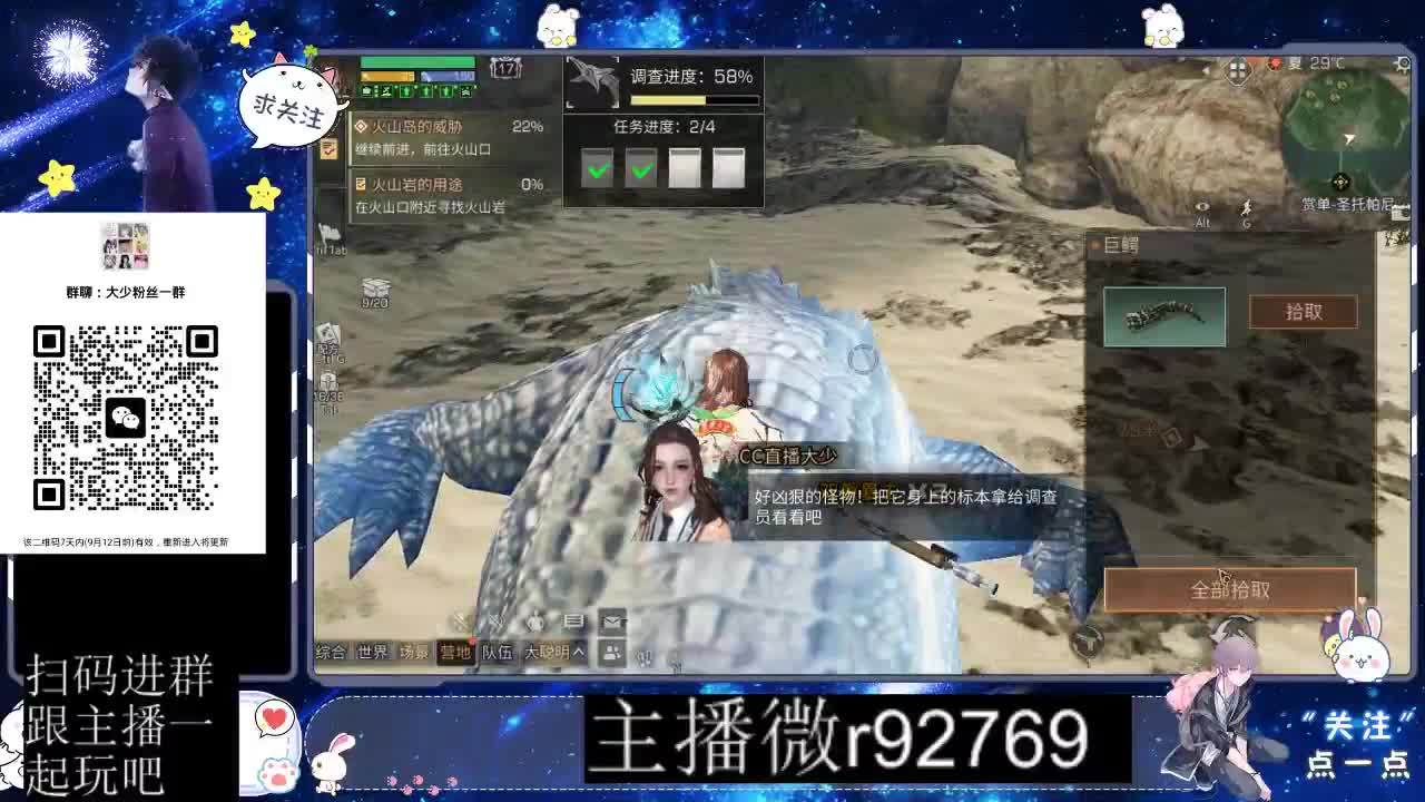 30CC时装共创永久秒到 第3段