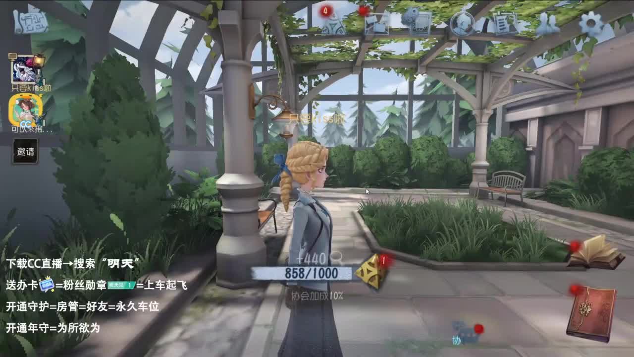 重生之我是CC主播 第2段