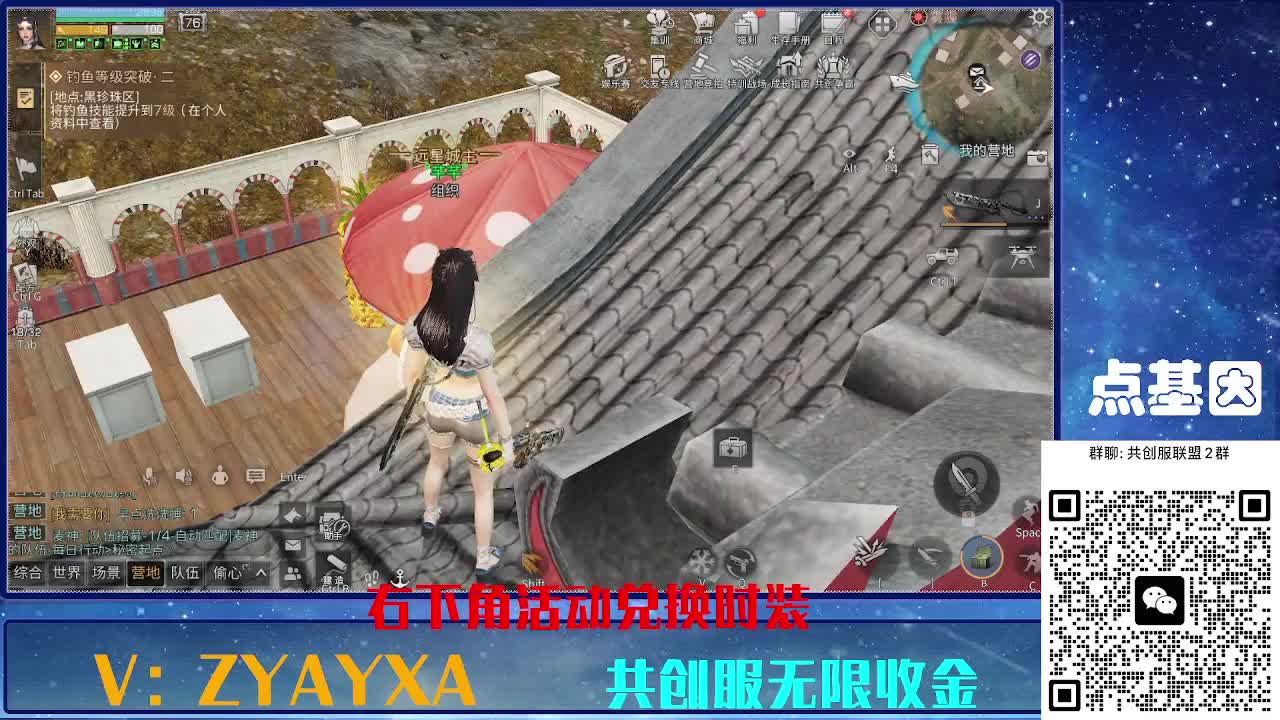 共创服时装兑换秒到！ 第1段