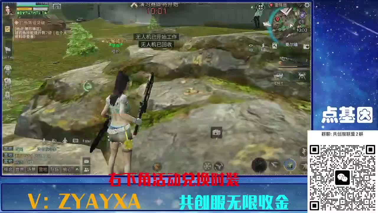 共创服时装兑换秒到！ 第2段