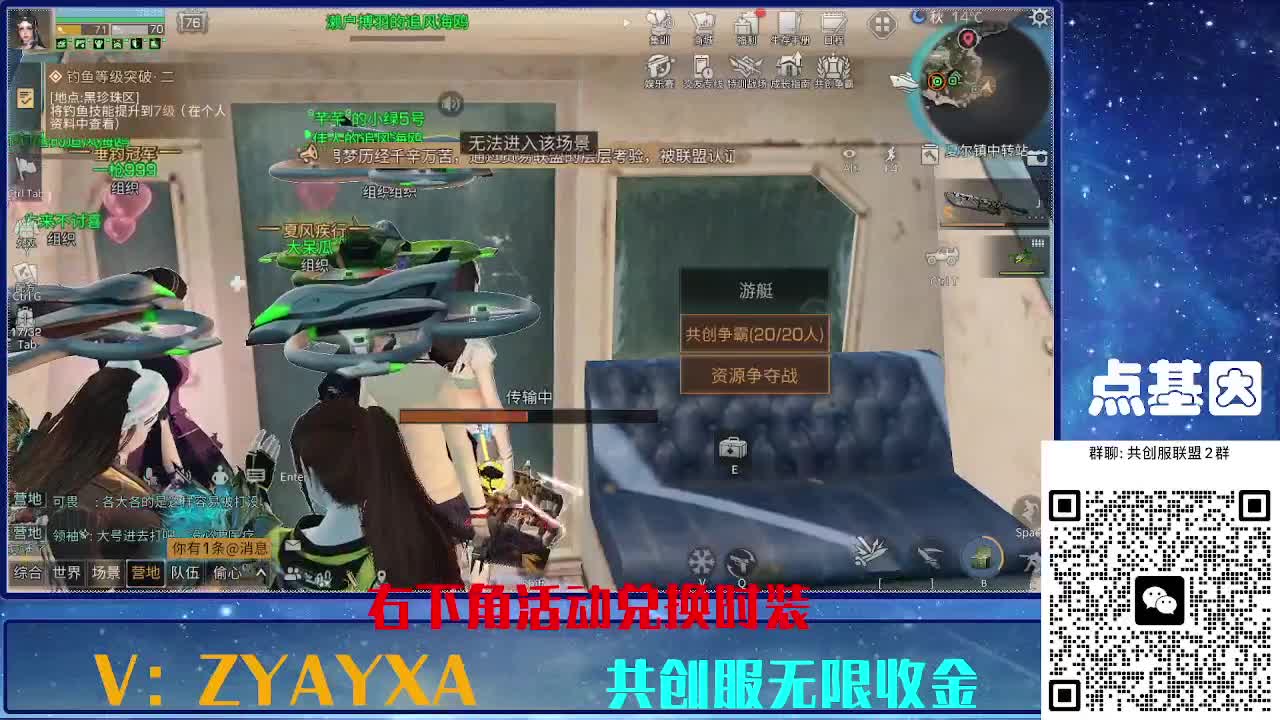 共创服时装兑换秒到！ 第3段