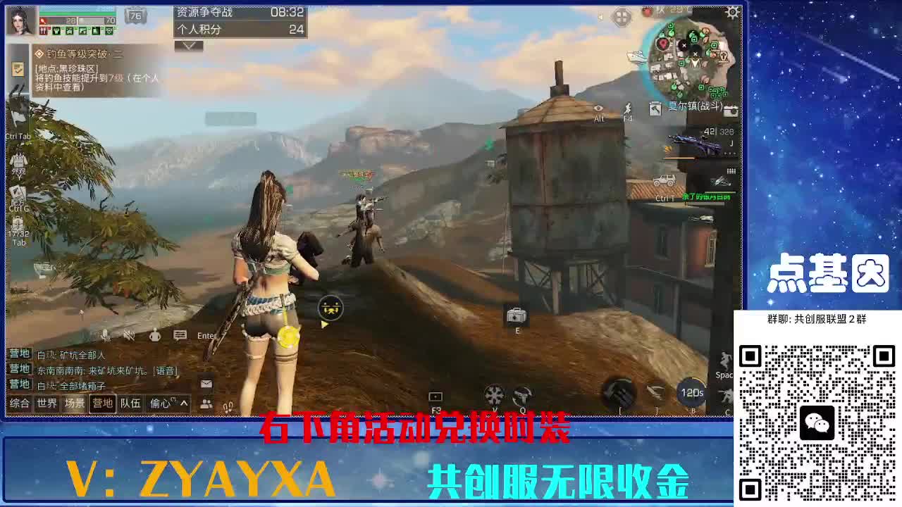 共创服时装兑换秒到！ 第4段