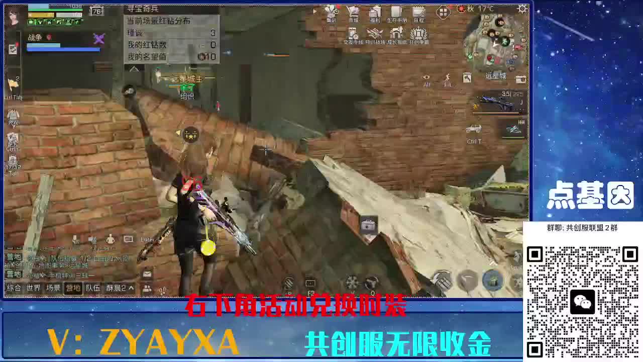 共创服时装兑换秒到！ 第7段