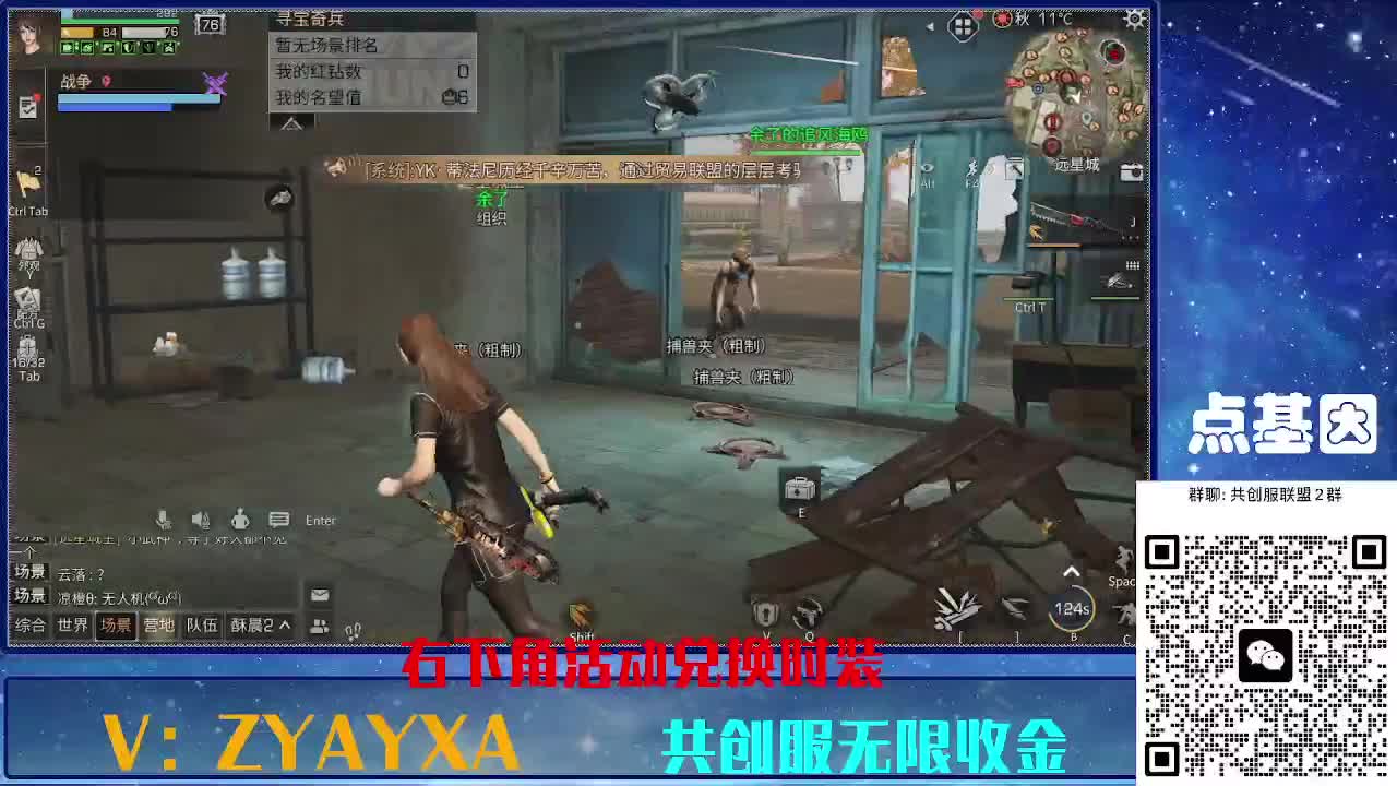 共创服时装兑换秒到！ 第8段