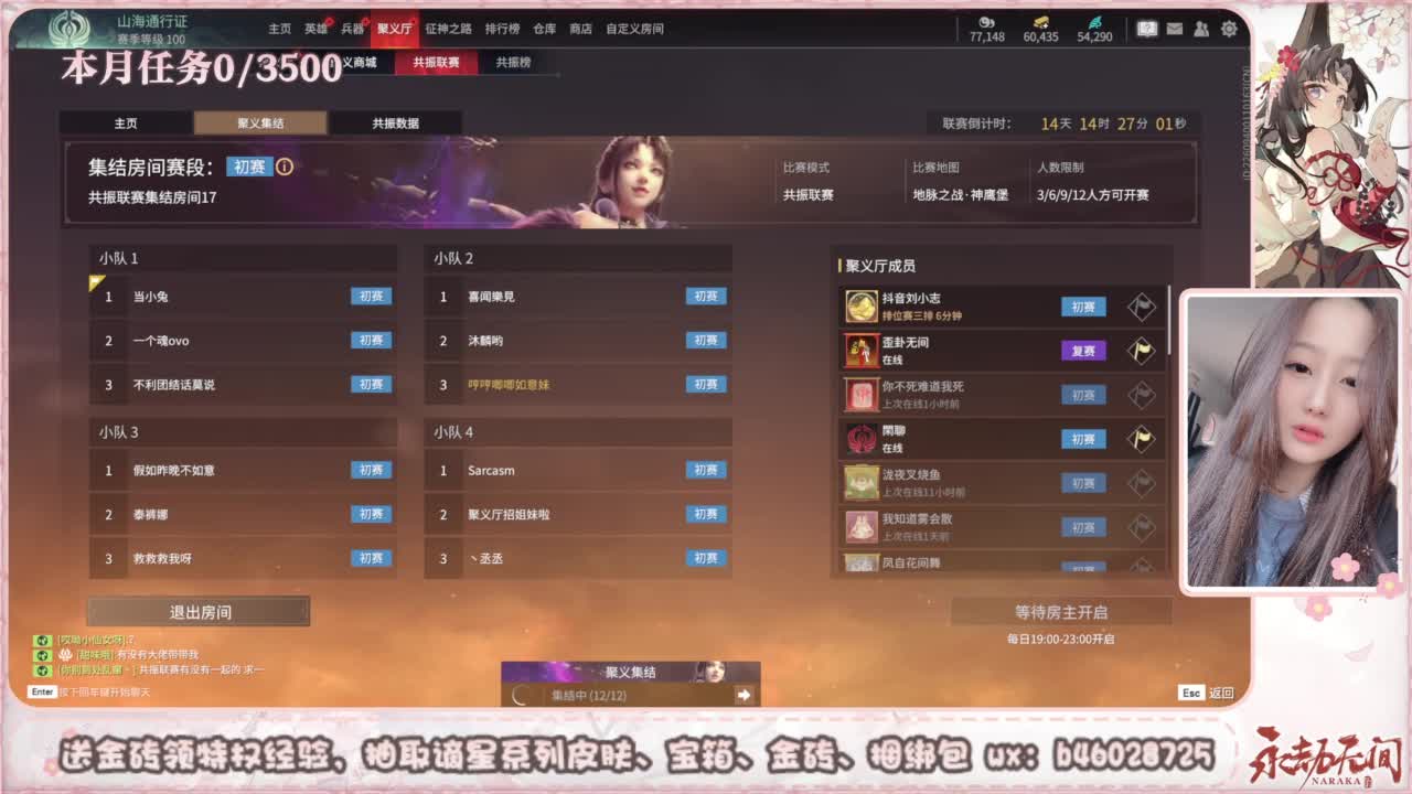 共振联赛 接任务 第6段