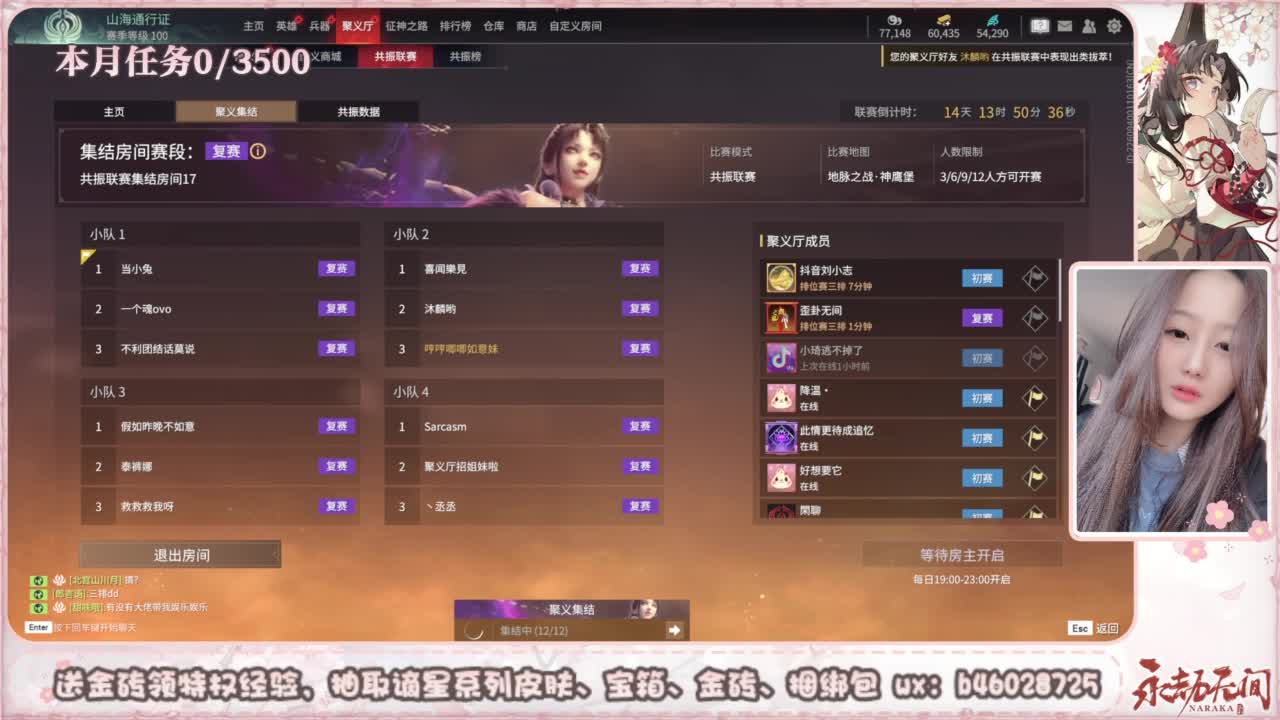 共振联赛 接任务 第7段