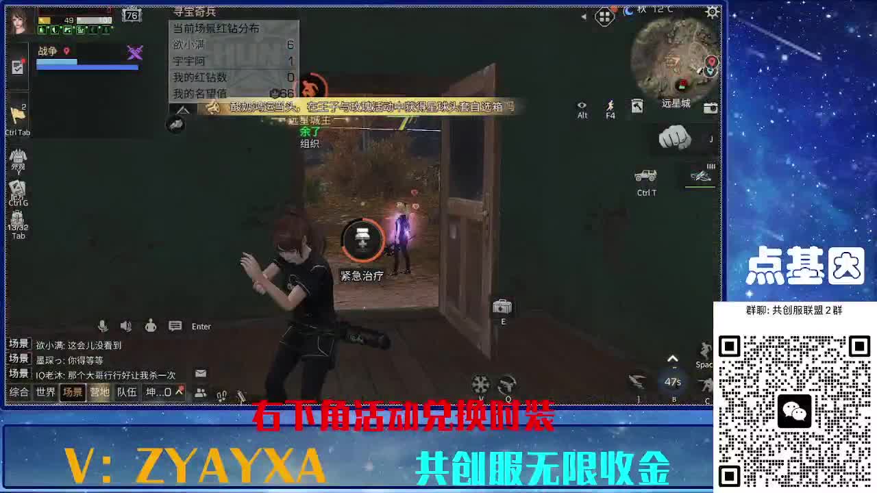 共创服时装兑换秒到！ 第10段