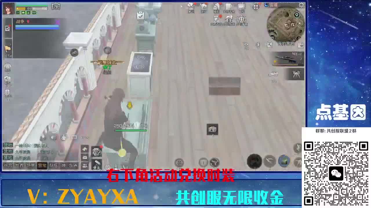 共创服时装兑换秒到！ 第11段