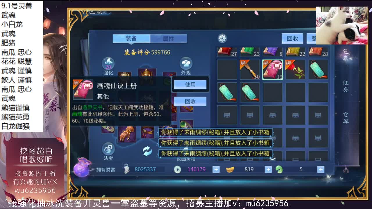 交个朋友，听听歌~ 第3段