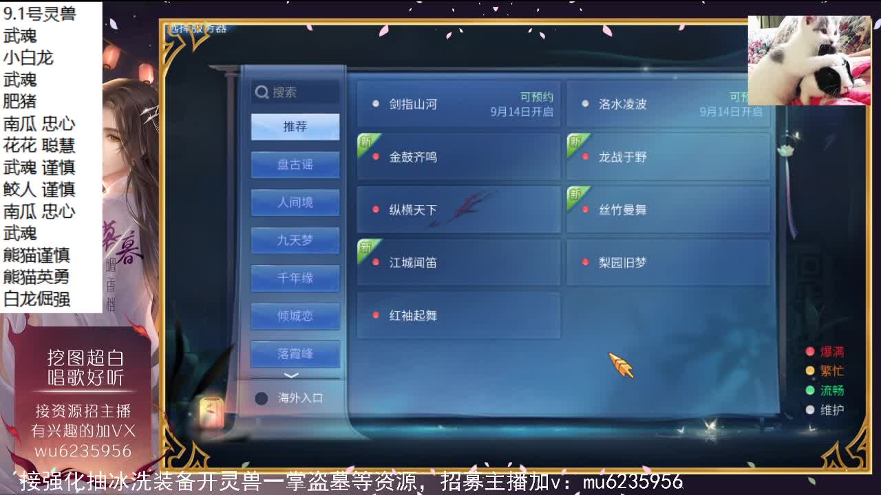 交个朋友，听听歌~ 第4段