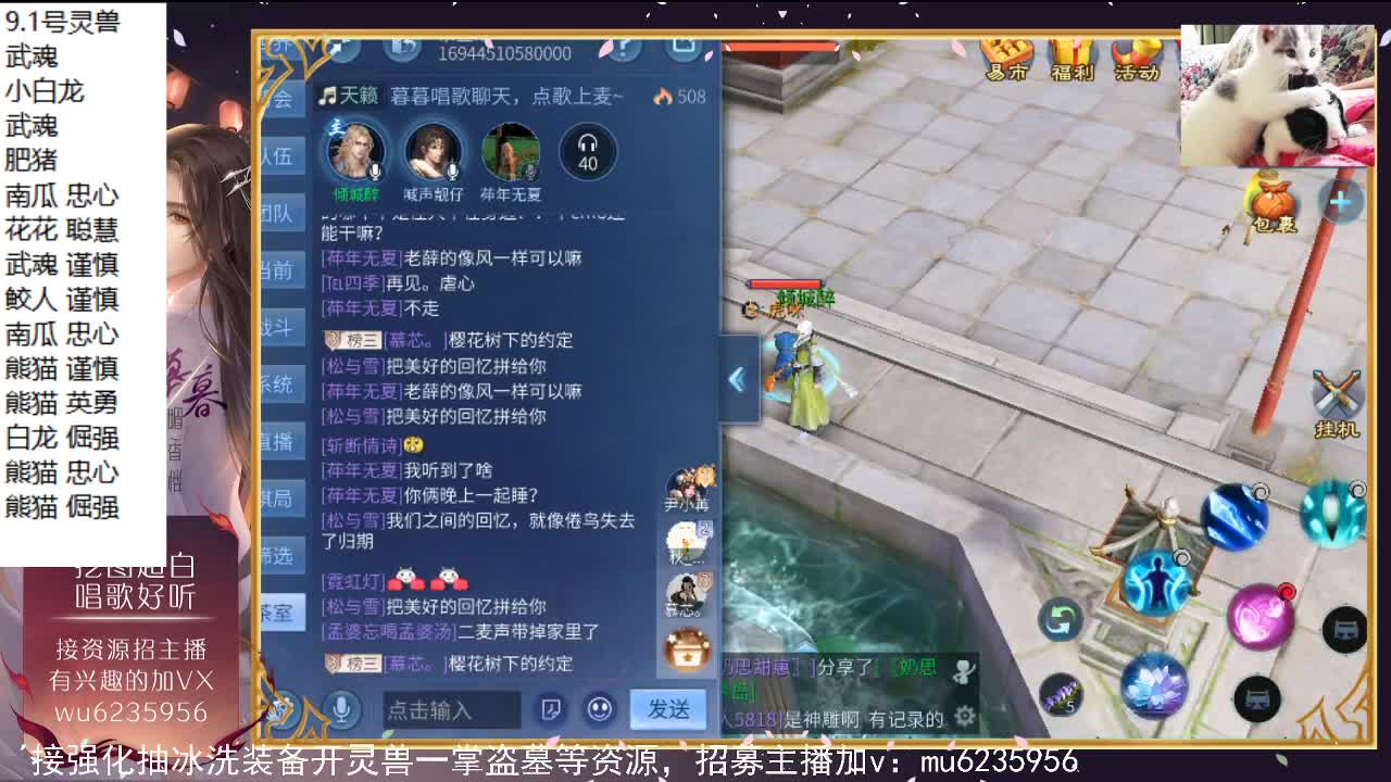 交个朋友，听听歌~ 第8段