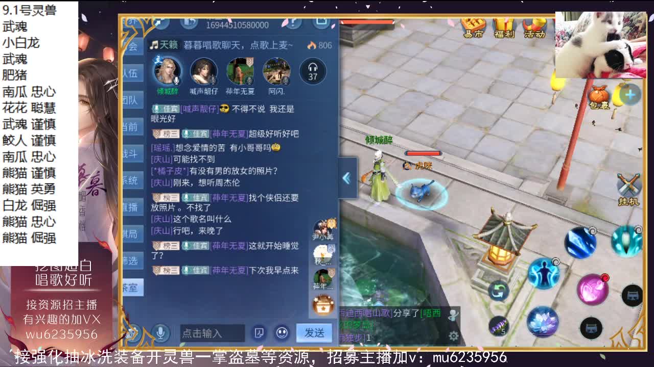 交个朋友，听听歌~ 第9段