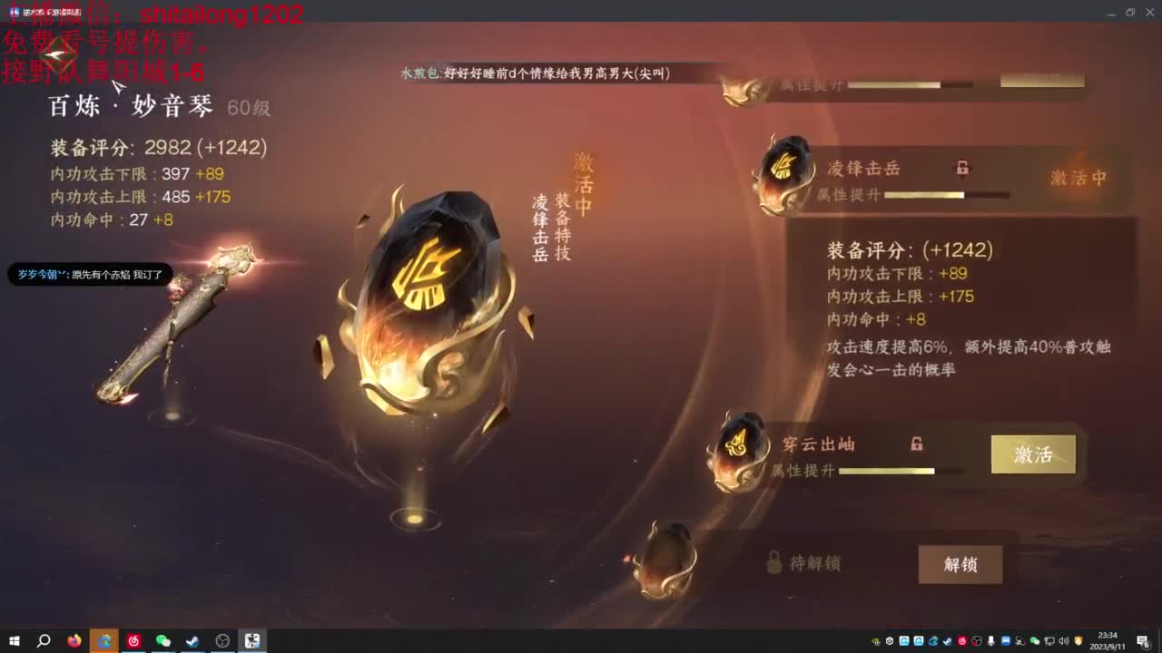 免费帮看号打桩 第5段