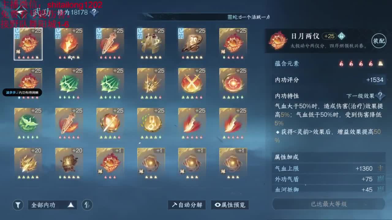 免费帮看号打桩 第8段