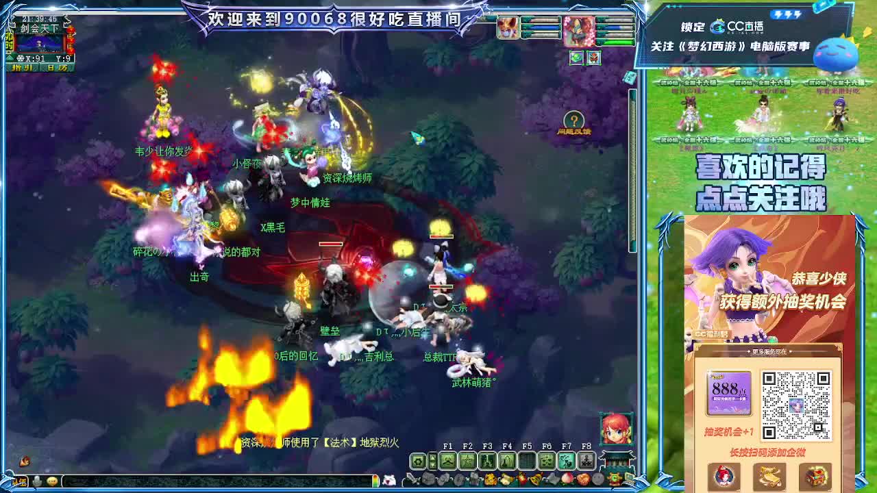 第一视角剑会 第1段