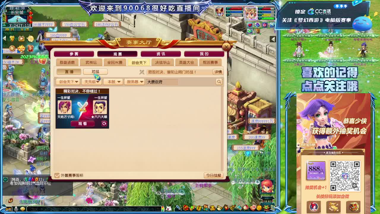 第一视角剑会 第3段