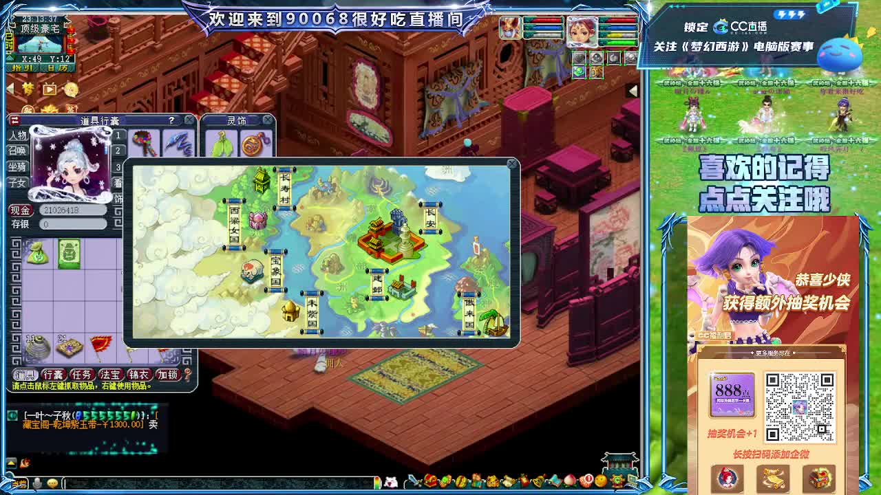 第一视角剑会 第4段