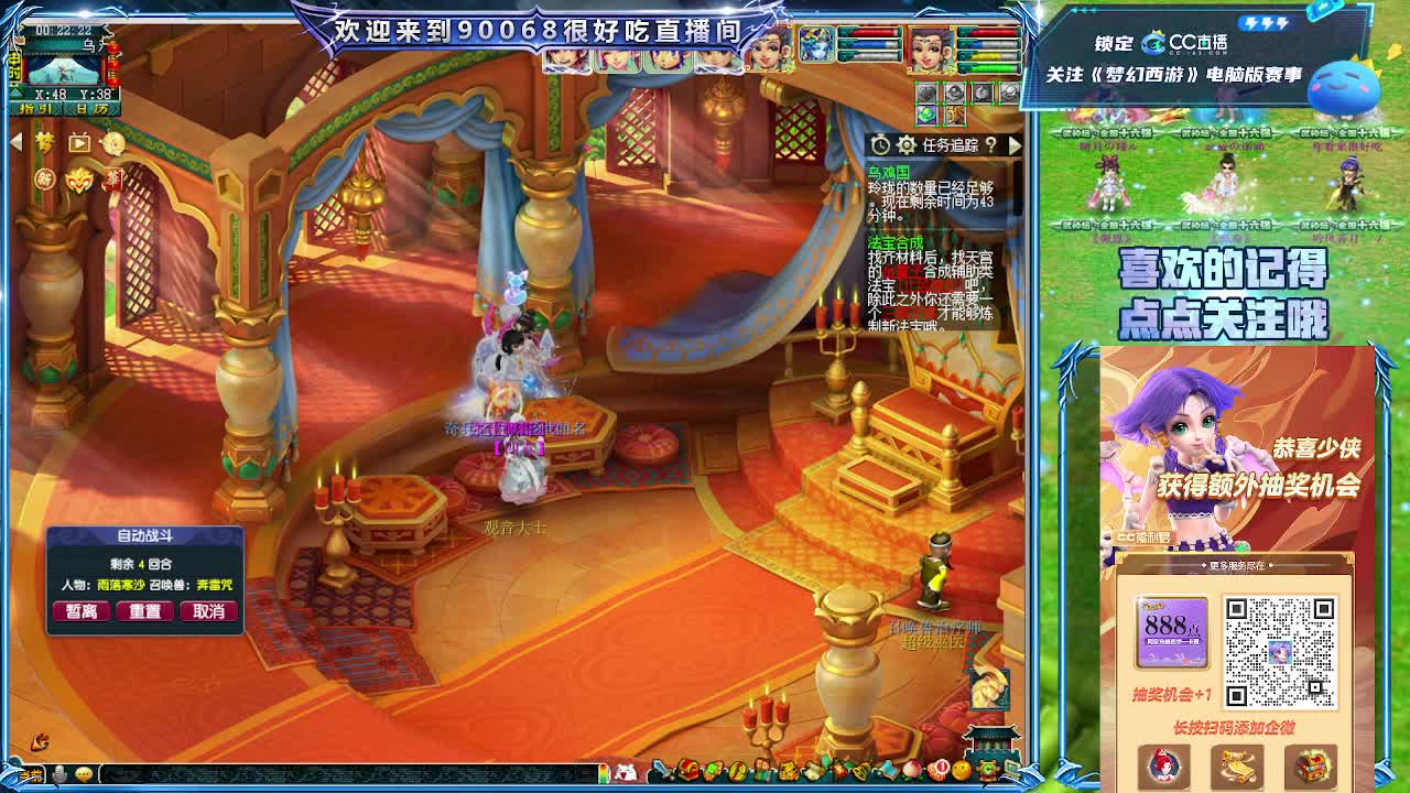 第一视角剑会 第6段