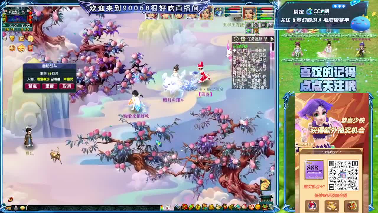 第一视角剑会 第7段