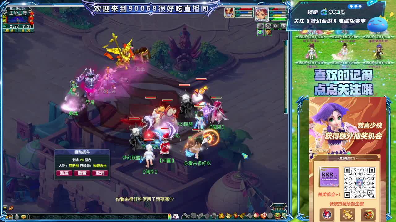 第一视角剑会 第8段