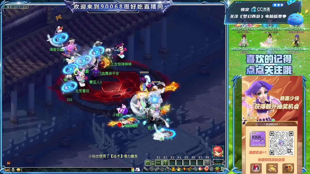 第一视角剑会 第9段