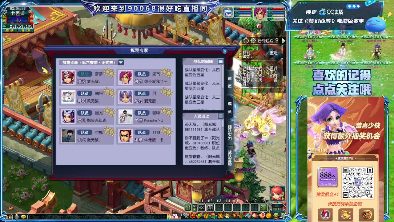 第一视角剑会 第10段