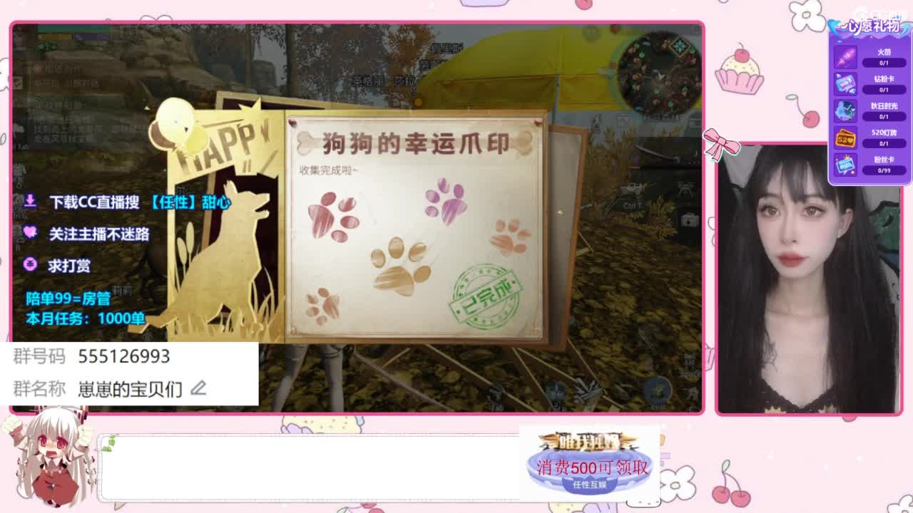 兑换永久时装 第1段