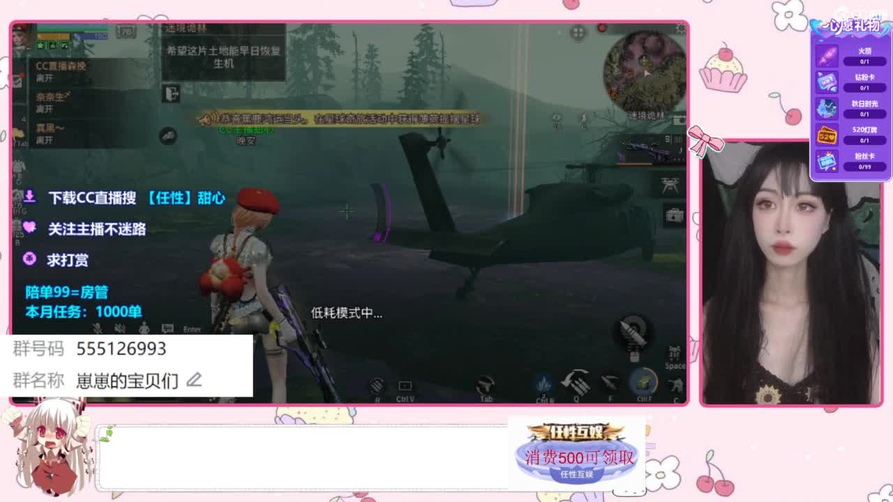 兑换永久时装 第2段