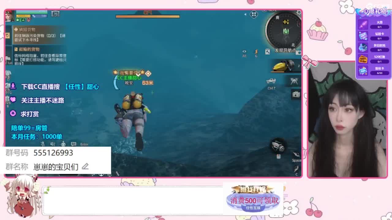 兑换永久时装 第3段