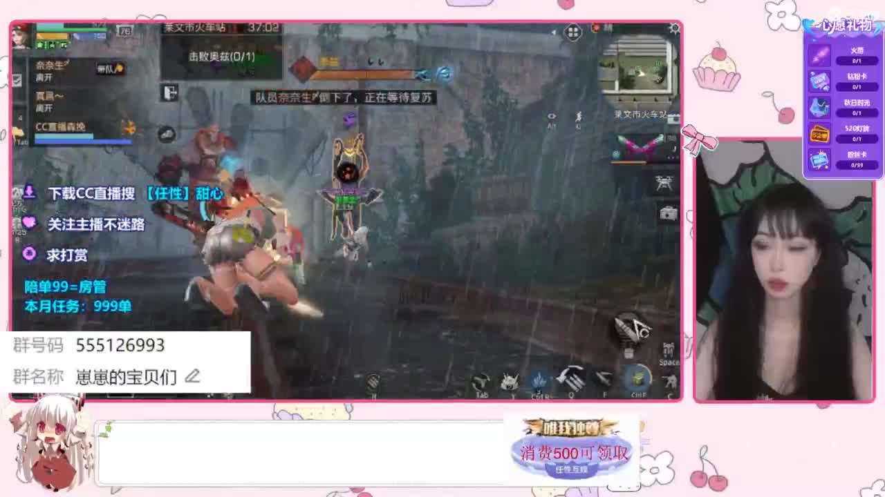 兑换永久时装 第4段