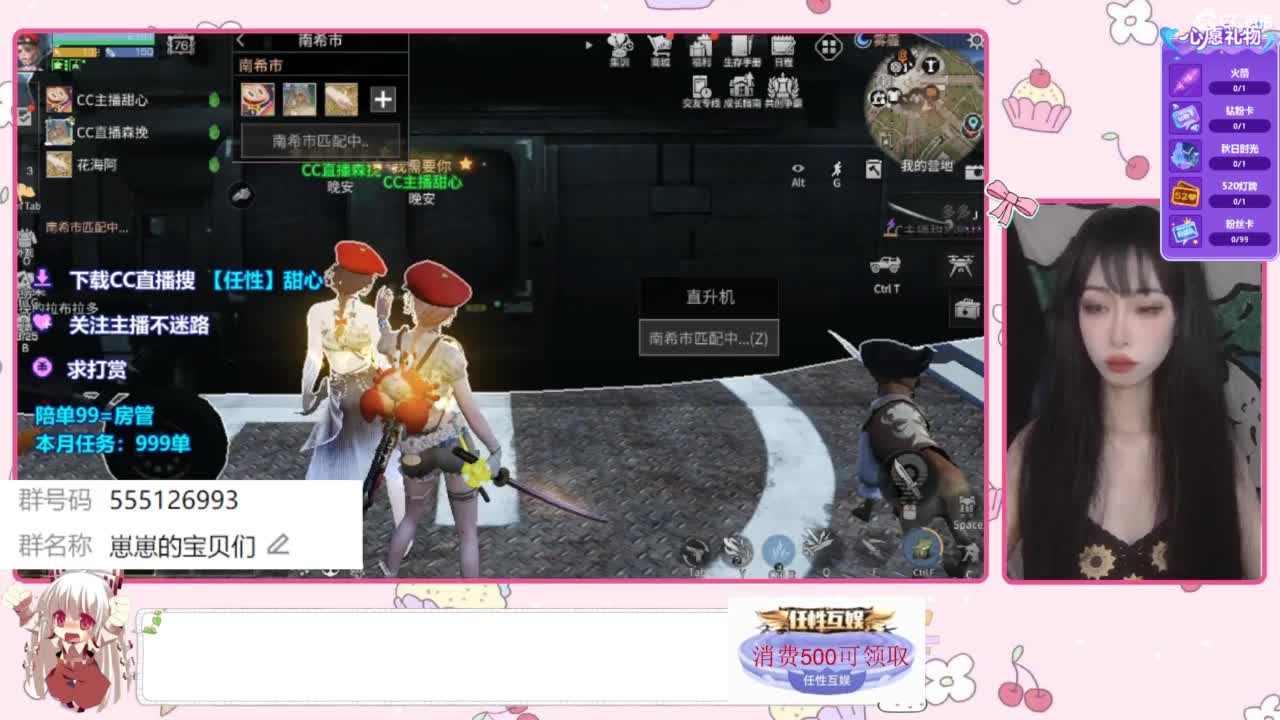 兑换永久时装 第5段