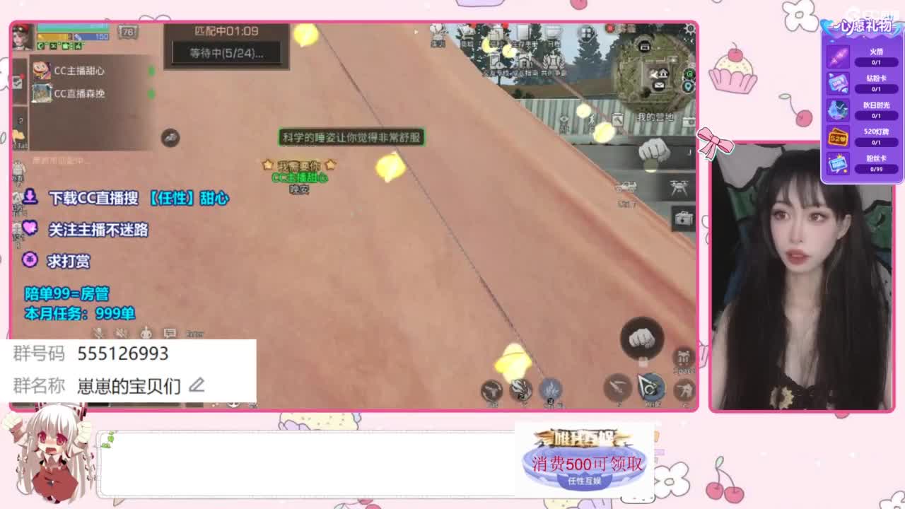 兑换永久时装 第6段