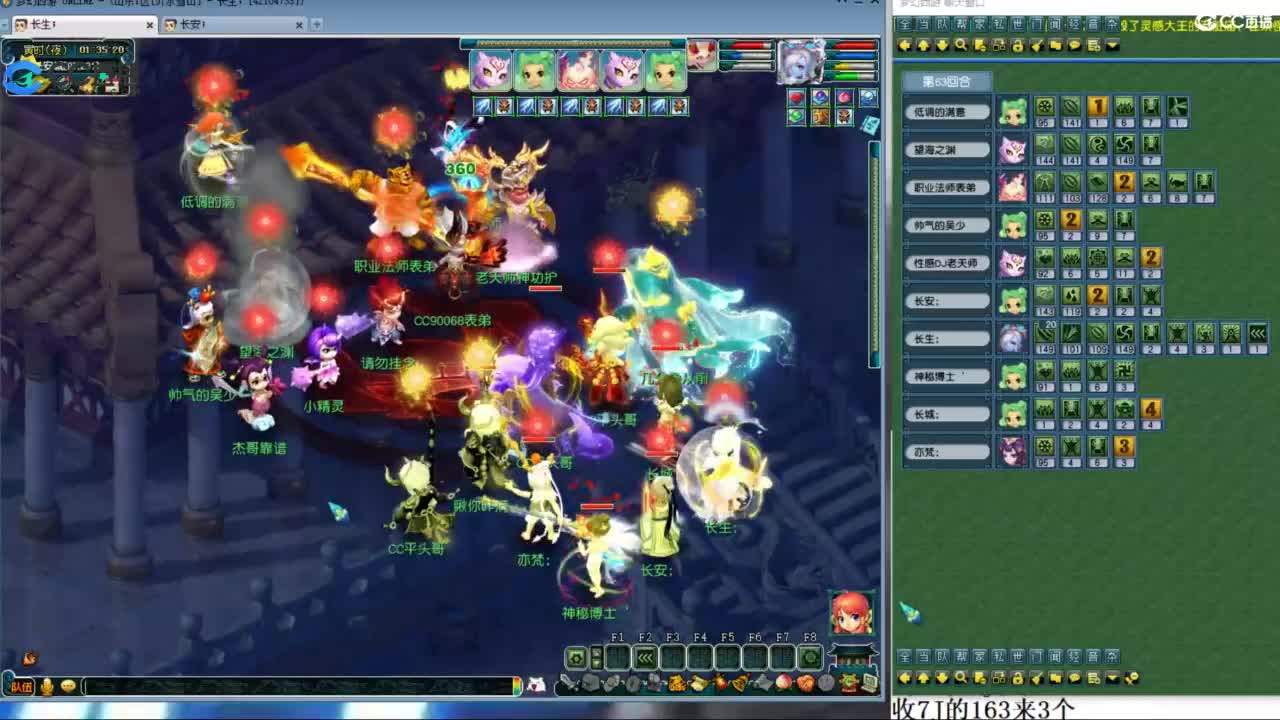 总冠军招队友 第1段