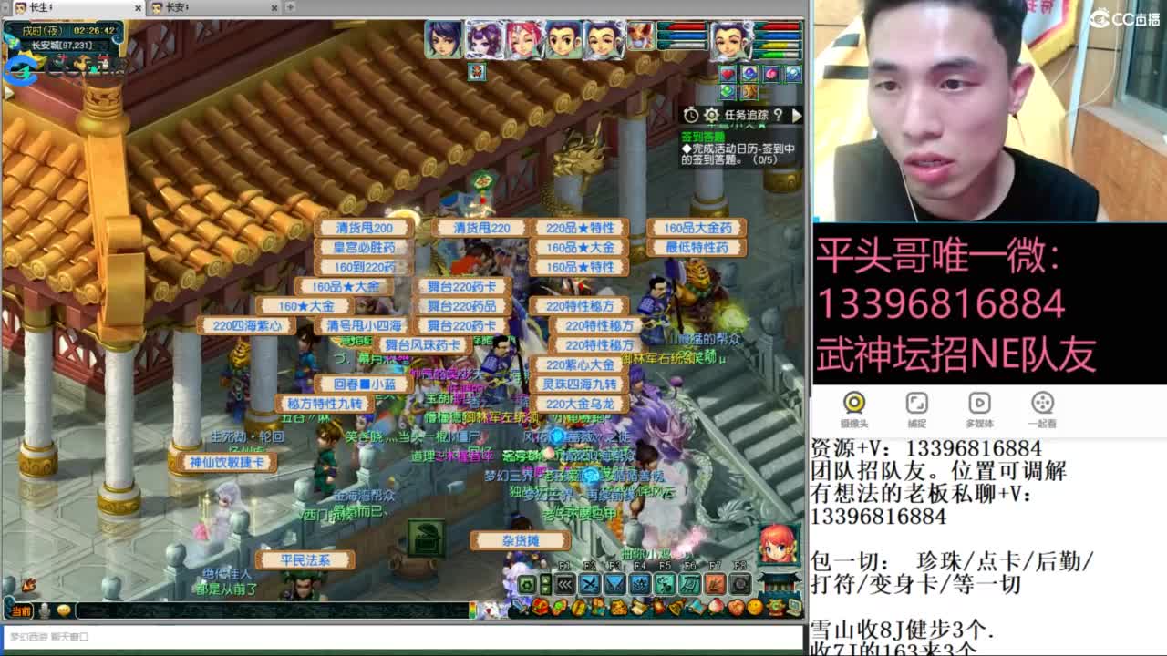 总冠军招队友 第3段