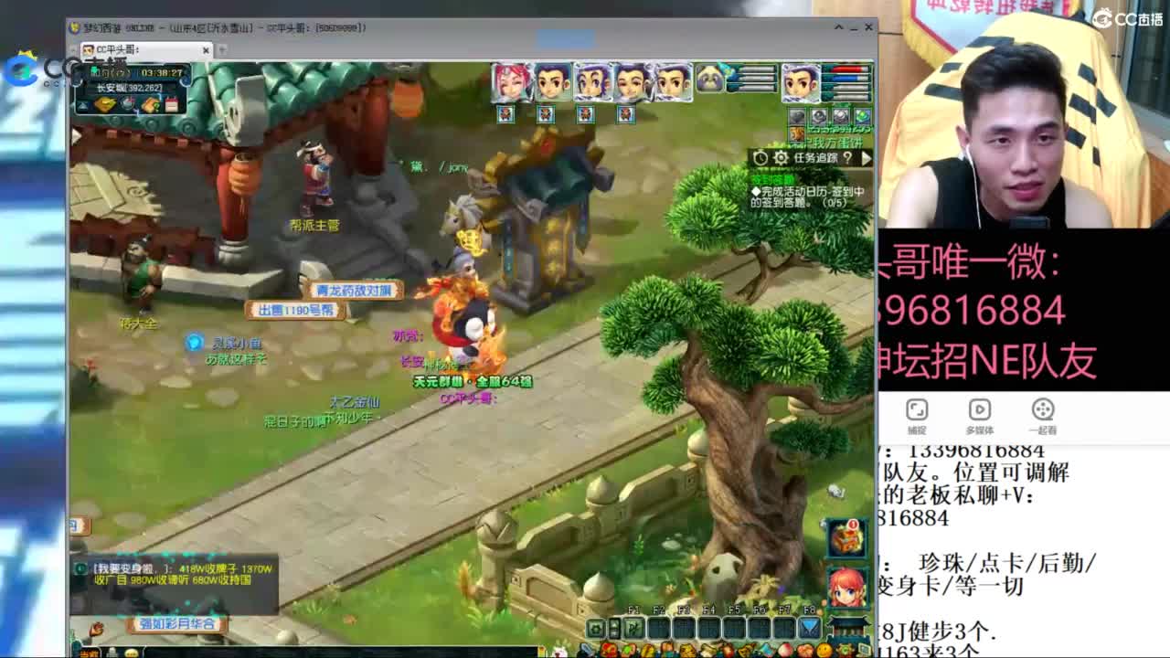 总冠军招队友 第5段