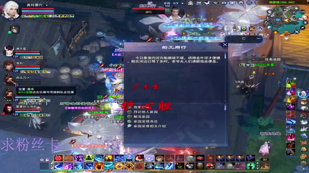 风荷醉 第9段