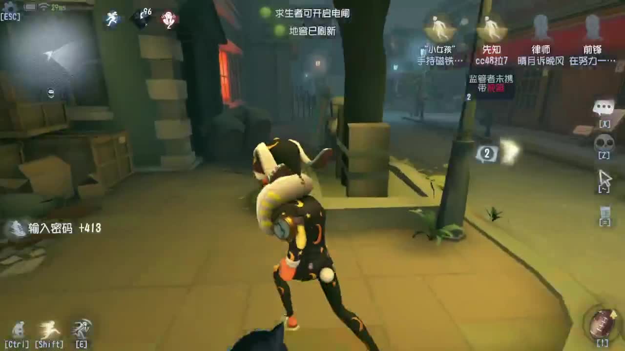 来第五人格坐牢~ 第3段