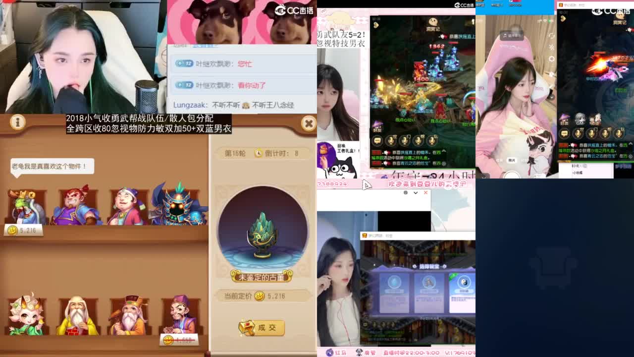 2018唱歌的勇武菜猪/点唱主播 第1段