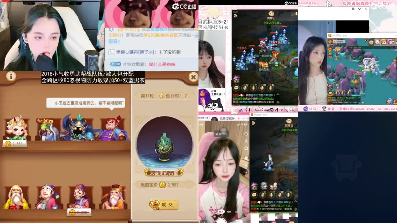 2018唱歌的勇武菜猪/点唱主播 第2段