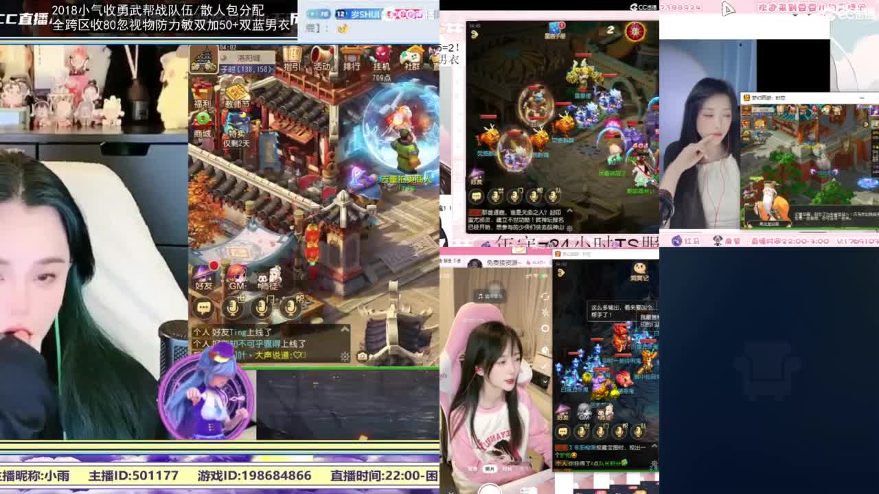 2018唱歌的勇武菜猪/点唱主播 第4段
