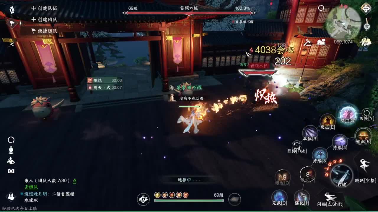 粉丝少 好下手 第6段