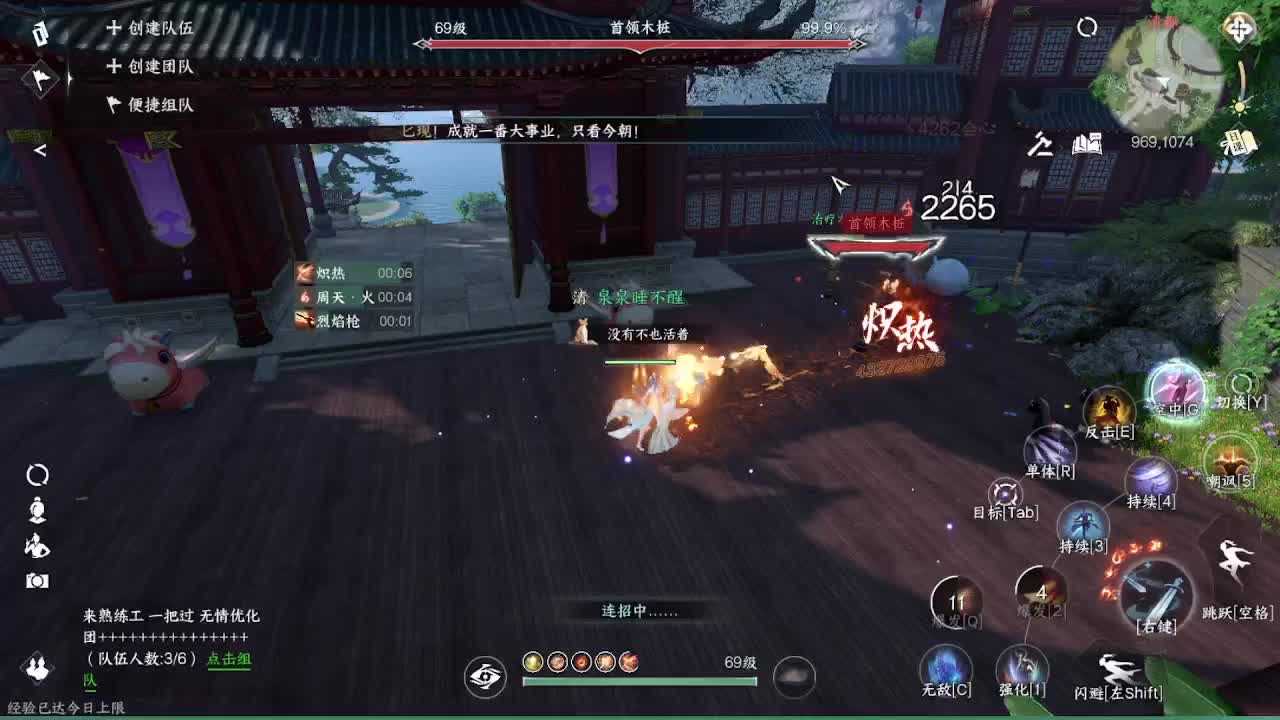 粉丝少 好下手 第11段