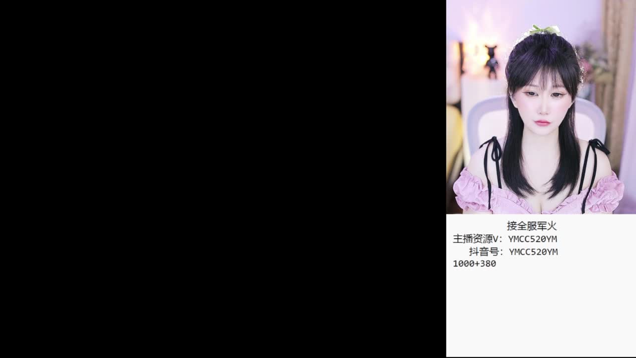 官方推荐资源主播 第2段