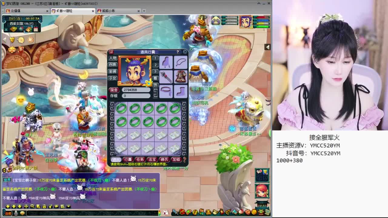 官方推荐资源主播 第3段