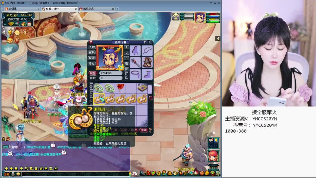 官方推荐资源主播 第4段