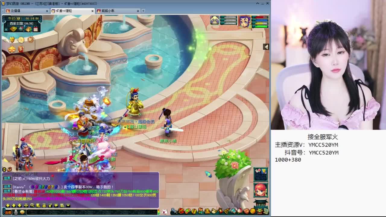 官方推荐资源主播 第5段