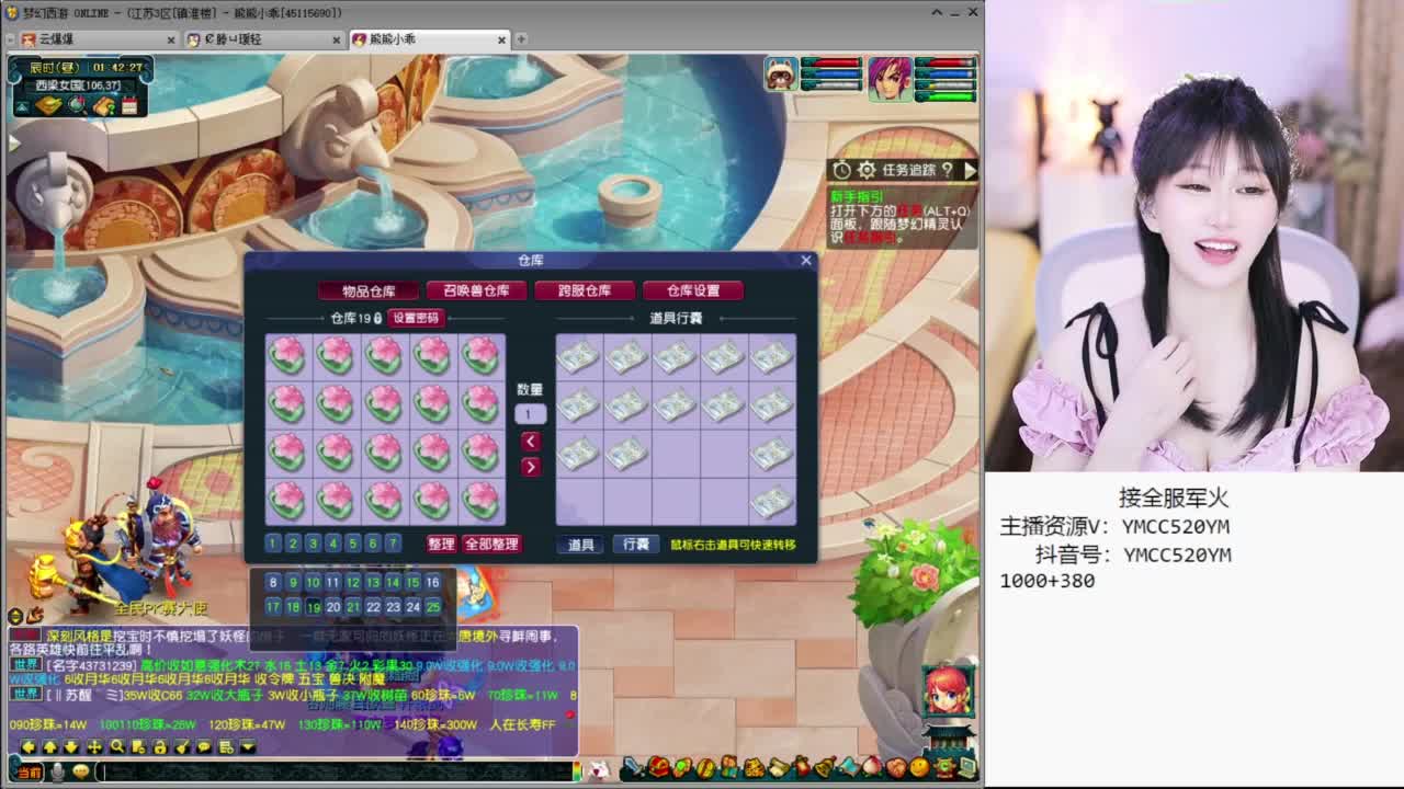 官方推荐资源主播 第6段