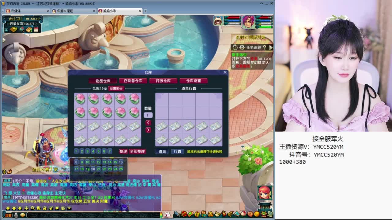官方推荐资源主播 第7段